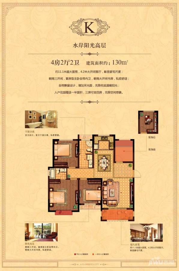 创想魅力城4室2厅2卫130㎡户型图