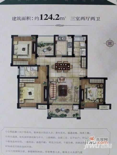 汇金豪苑3室2厅2卫124.2㎡户型图