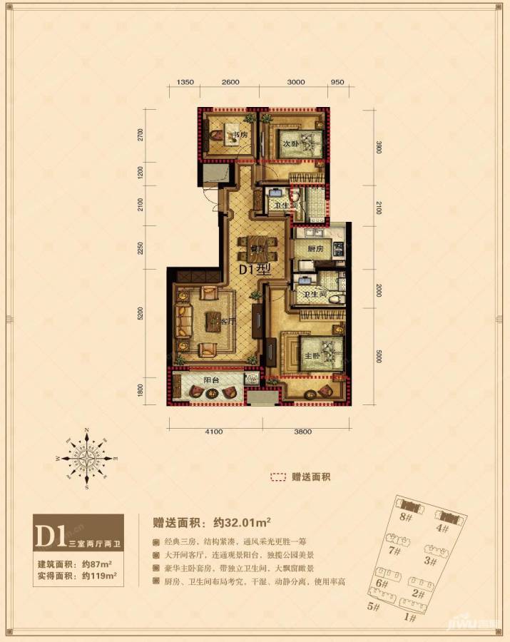 鑫福浦园3室2厅2卫87㎡户型图