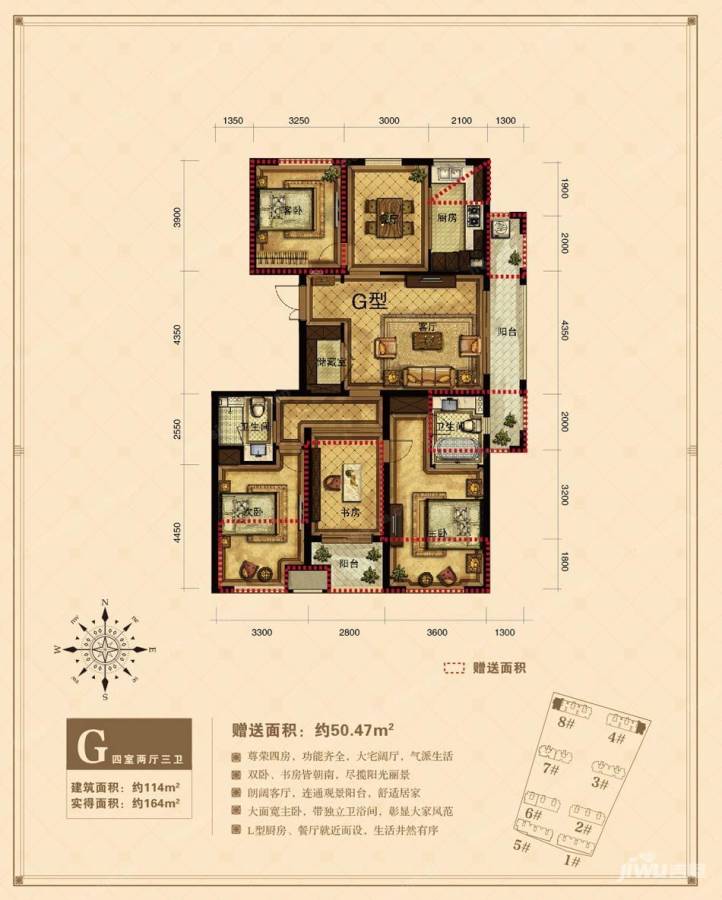 鑫福浦园4室2厅3卫114㎡户型图