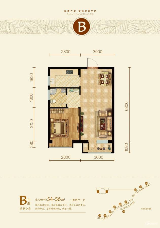 美利山1室2厅1卫54㎡户型图