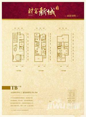 万达财富新城5室4厅4卫295.1㎡户型图