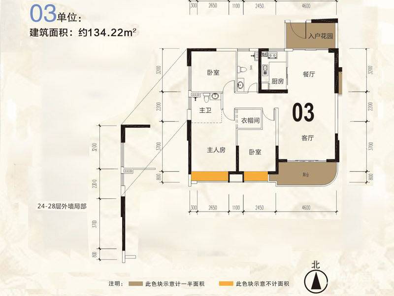 锦盛恒富得3室2厅2卫134.2㎡户型图