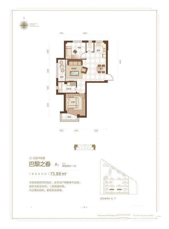 宗裕城2室2厅1卫75.9㎡户型图