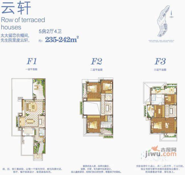 昆明恒大云玺5室2厅4卫242㎡户型图