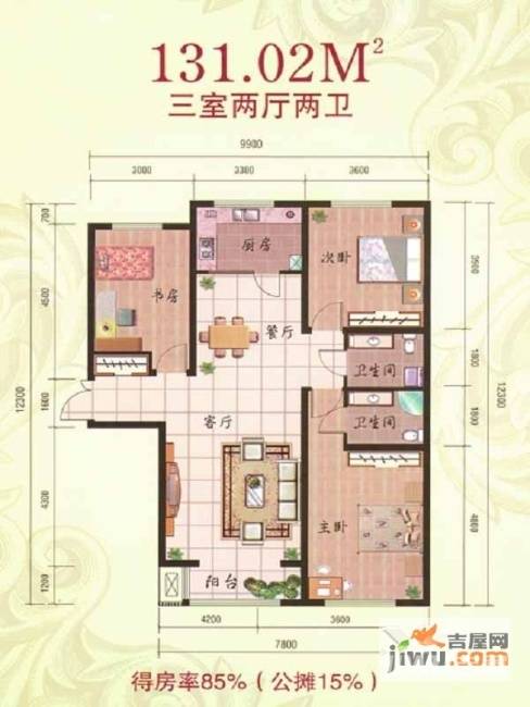 华北星城3室2厅2卫131㎡户型图