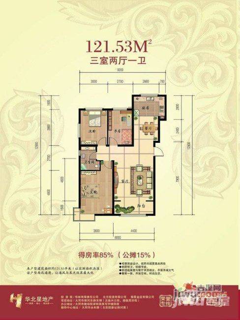 华北星城3室2厅1卫121.5㎡户型图