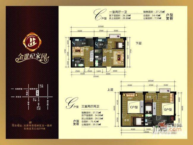 金世纪家园三期3室2厅2卫37.7㎡户型图