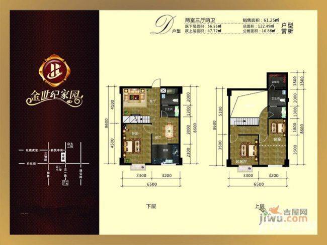 金世纪家园三期2室3厅2卫61.3㎡户型图