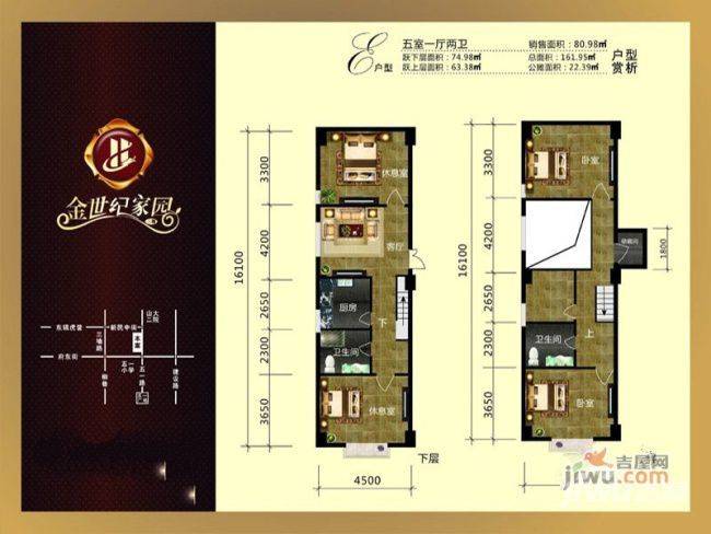 金世纪家园三期5室1厅2卫81㎡户型图