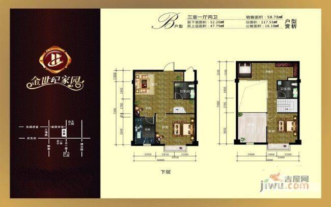 金世纪家园三期3室1厅2卫58.8㎡户型图