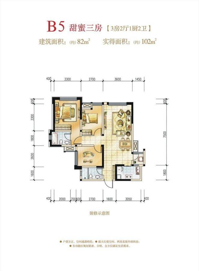 蓝光花满庭二期南区3室2厅2卫82㎡户型图