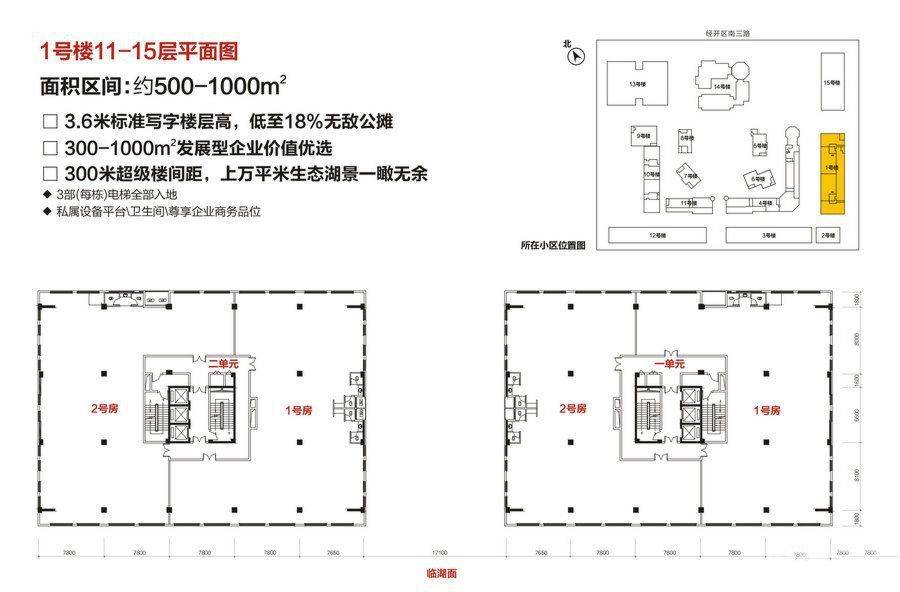 东都汇普通住宅500㎡户型图