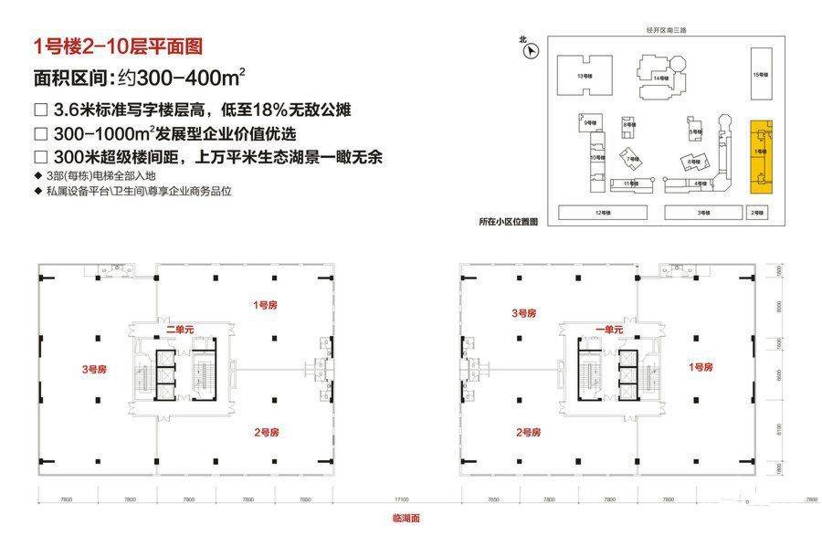 东都汇普通住宅300㎡户型图