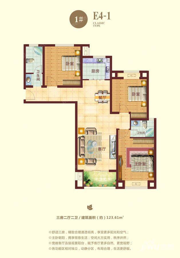 浩创梧桐郡3室2厅2卫123.6㎡户型图