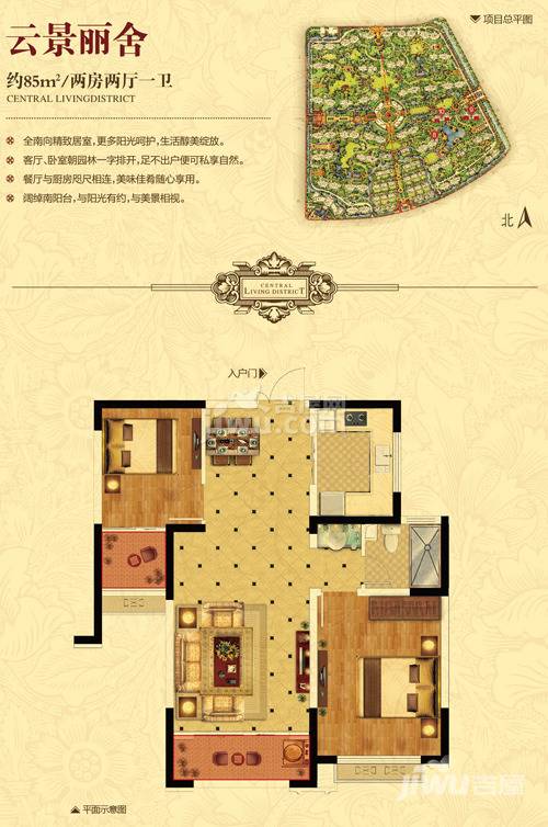 昆山中南世纪城2室2厅1卫85㎡户型图
