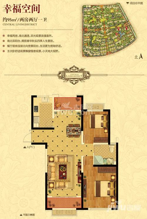 昆山中南世纪城2室2厅1卫95㎡户型图