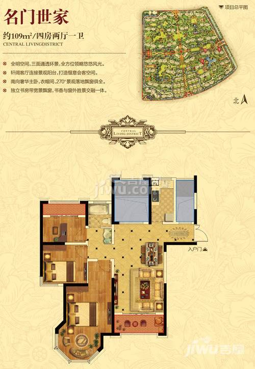 昆山中南世纪城4室2厅1卫109㎡户型图