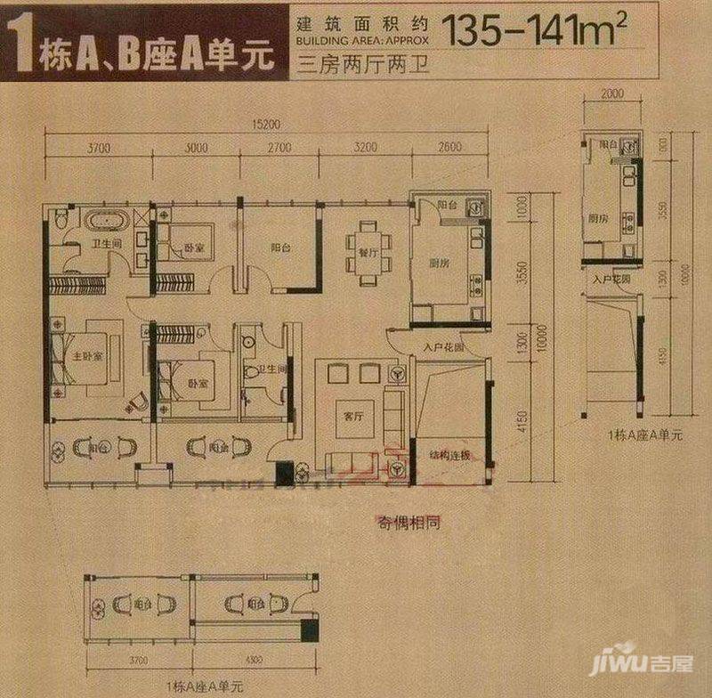 华盛·西荟城三期3室2厅2卫135㎡户型图