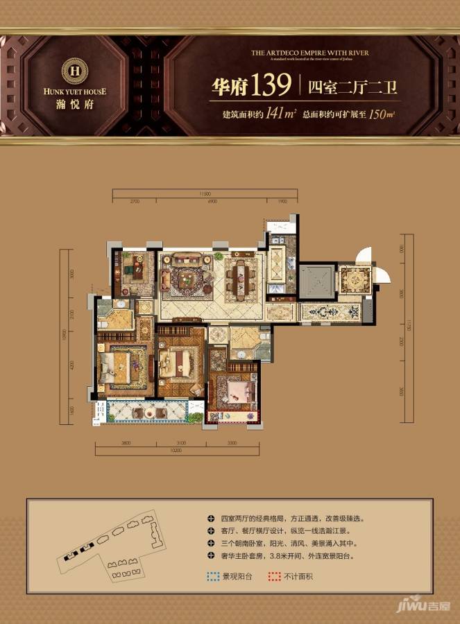 瀚悦府4室2厅2卫139㎡户型图