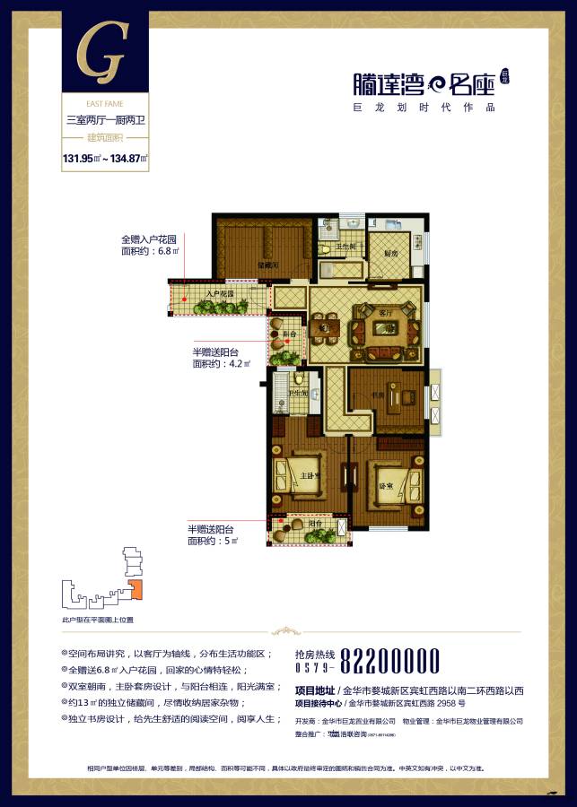 巨龙腾达湾名座3室2厅2卫131.9㎡户型图