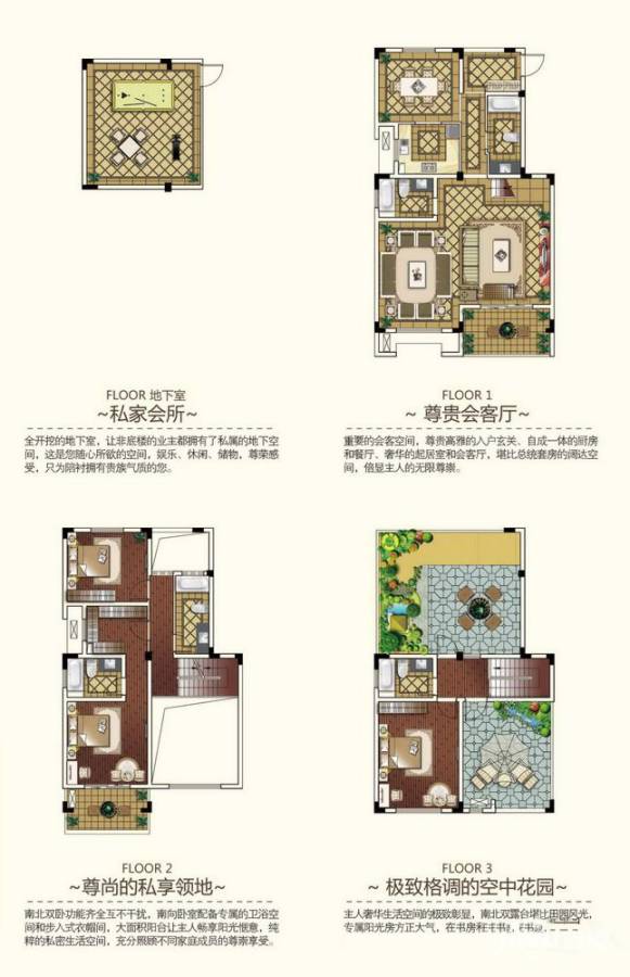 万庭嘉融域3室3厅4卫212㎡户型图