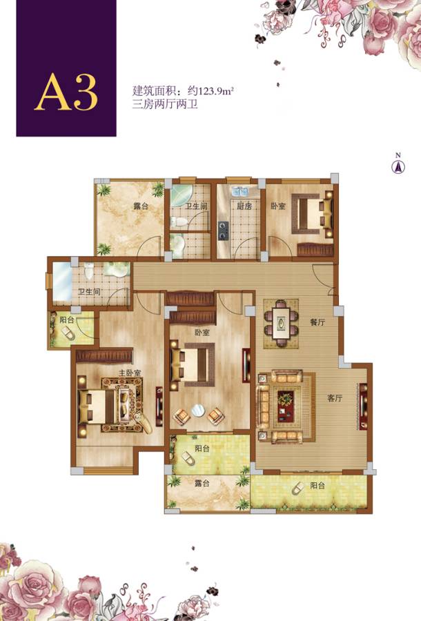 竹海岭上3室2厅2卫123.9㎡户型图