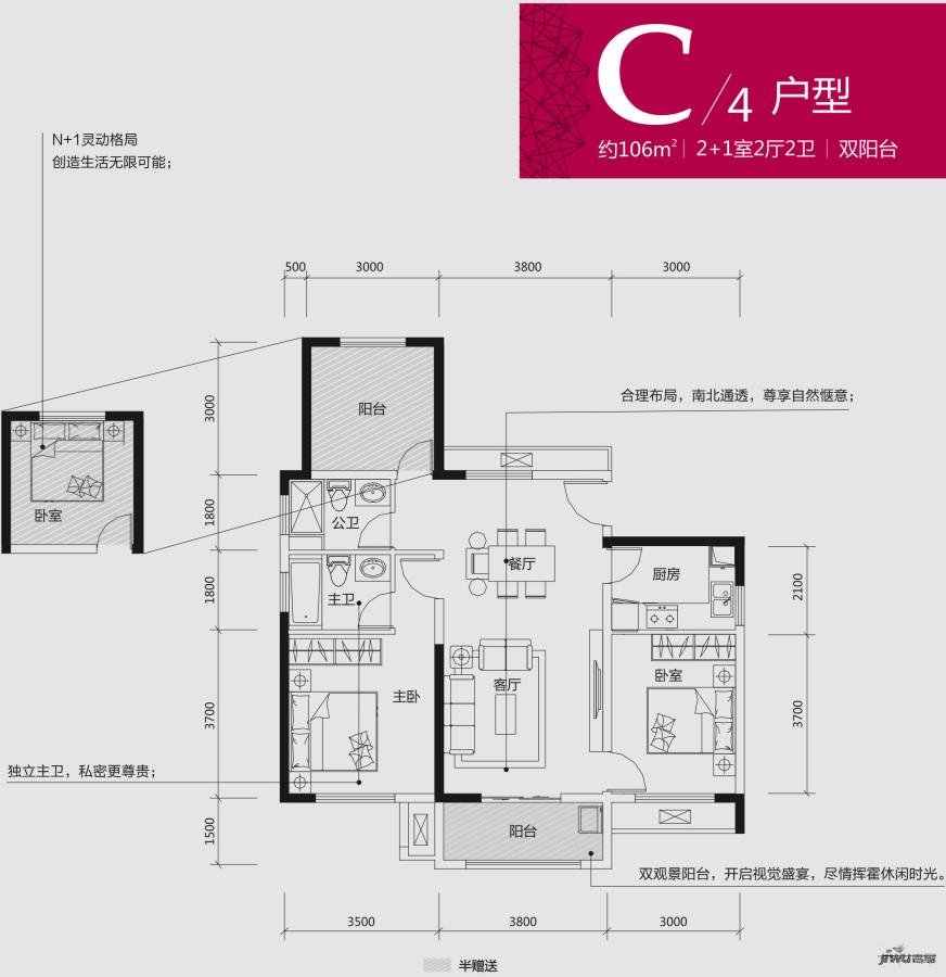 绿地新都会3室2厅2卫106㎡户型图