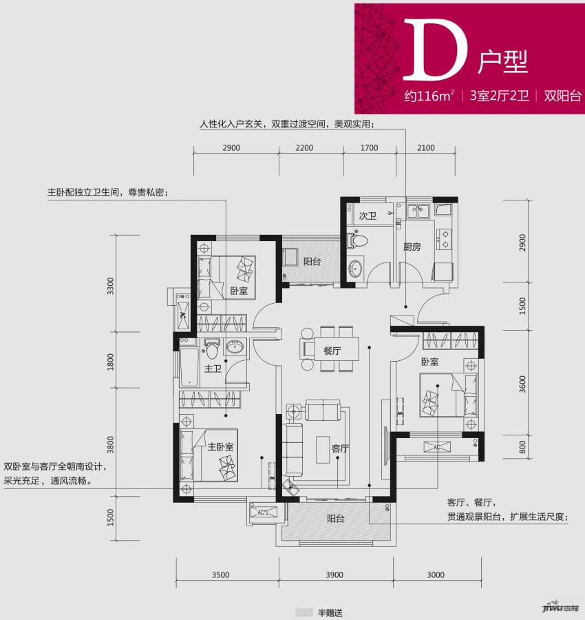 绿地新都会3室2厅2卫116㎡户型图