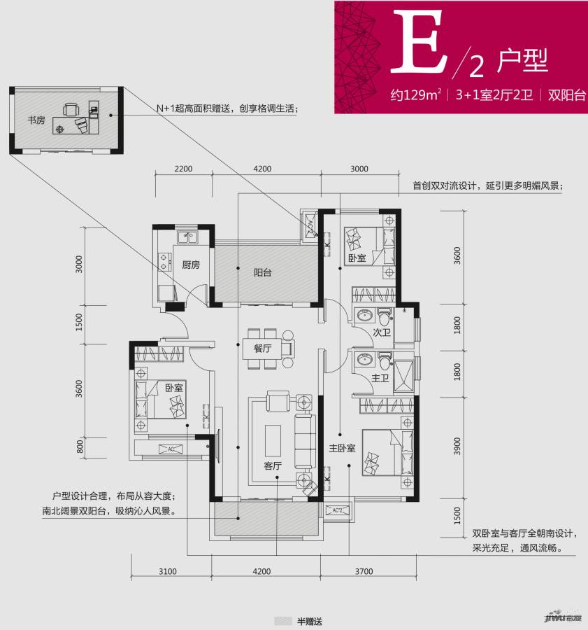 绿地新都会4室2厅2卫129㎡户型图