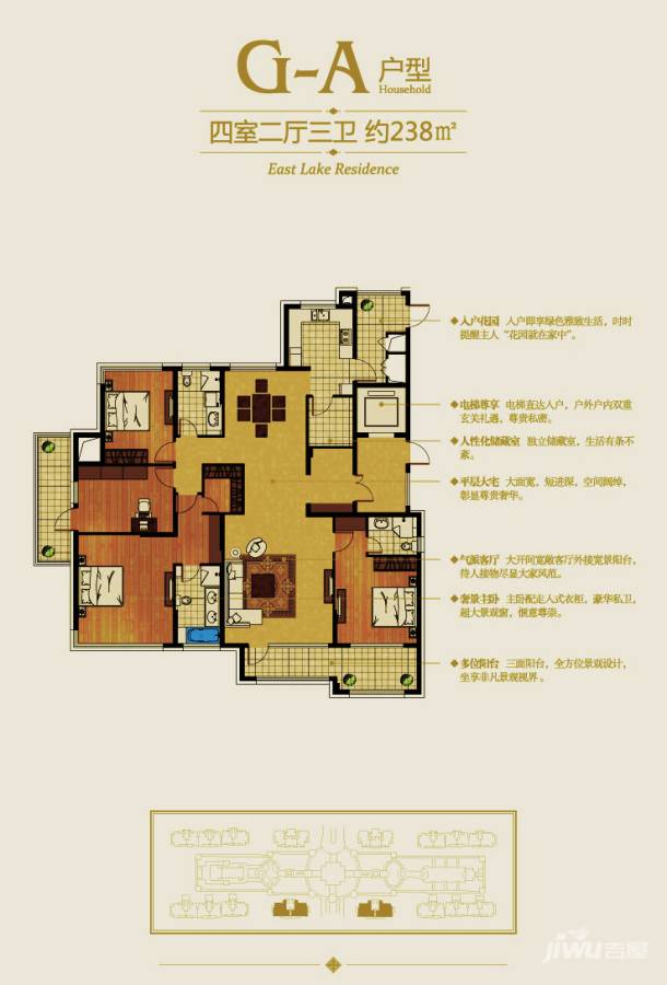 君悦东湖公馆4室2厅2卫238㎡户型图