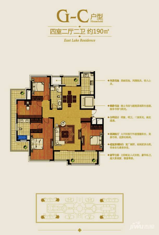 君悦东湖公馆4室2厅2卫190㎡户型图