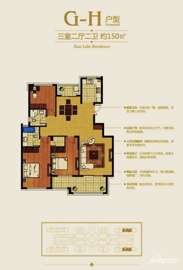 君悦东湖公馆3室2厅2卫150㎡户型图