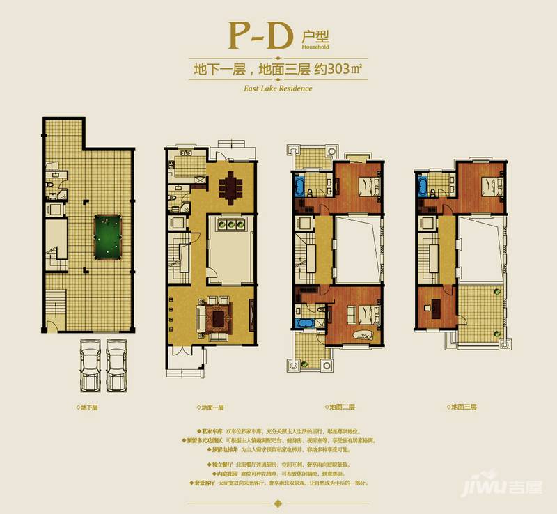 君悦东湖公馆户型图