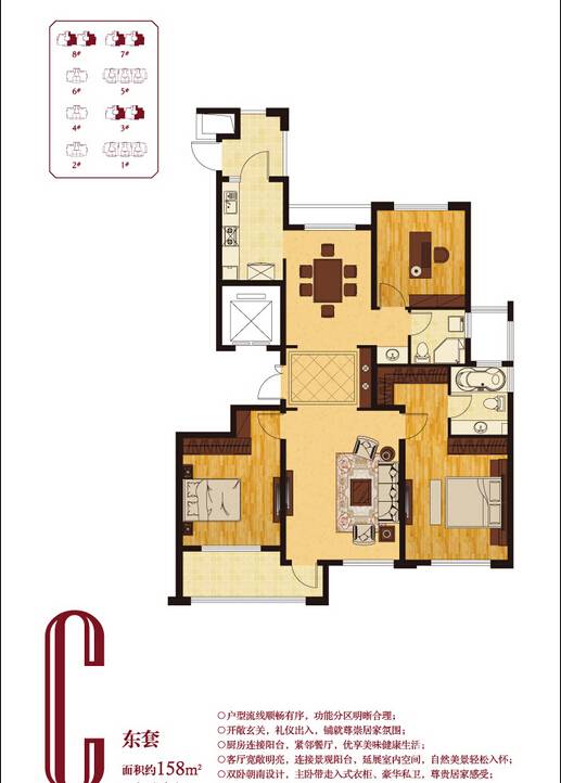 君悅·天禧花園c東套3室2廳2衛1廚 158.00㎡