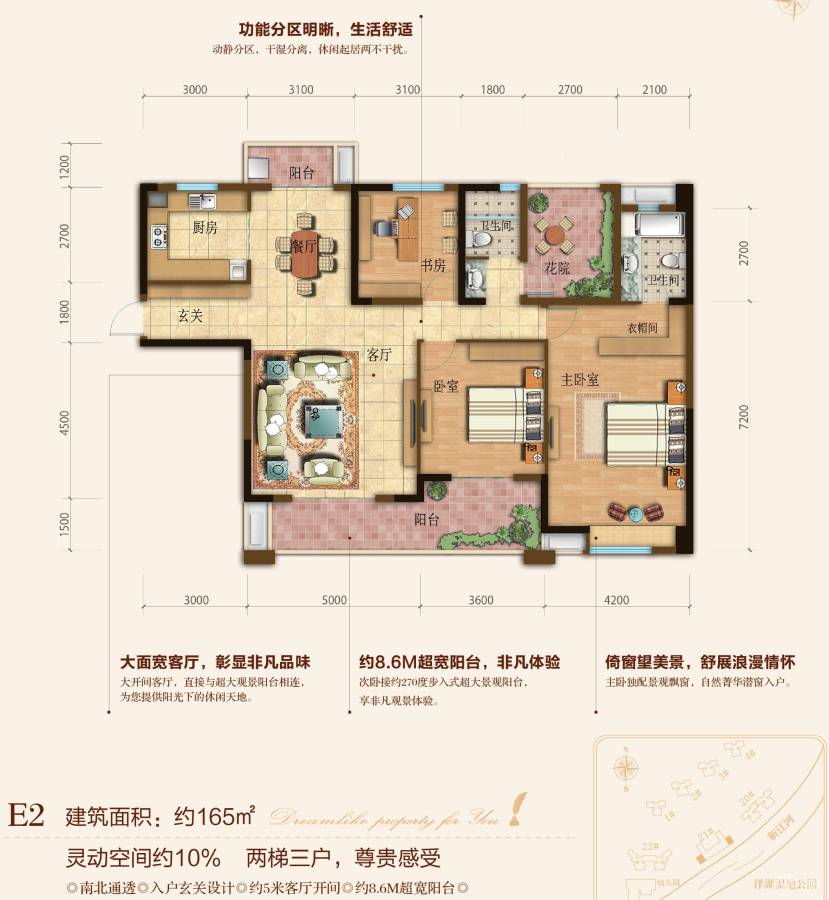 华润橡树湾4室2厅2卫165㎡户型图