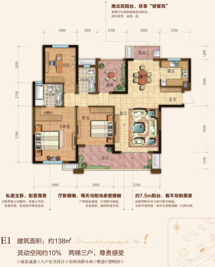 华润橡树湾4室2厅2卫138㎡户型图