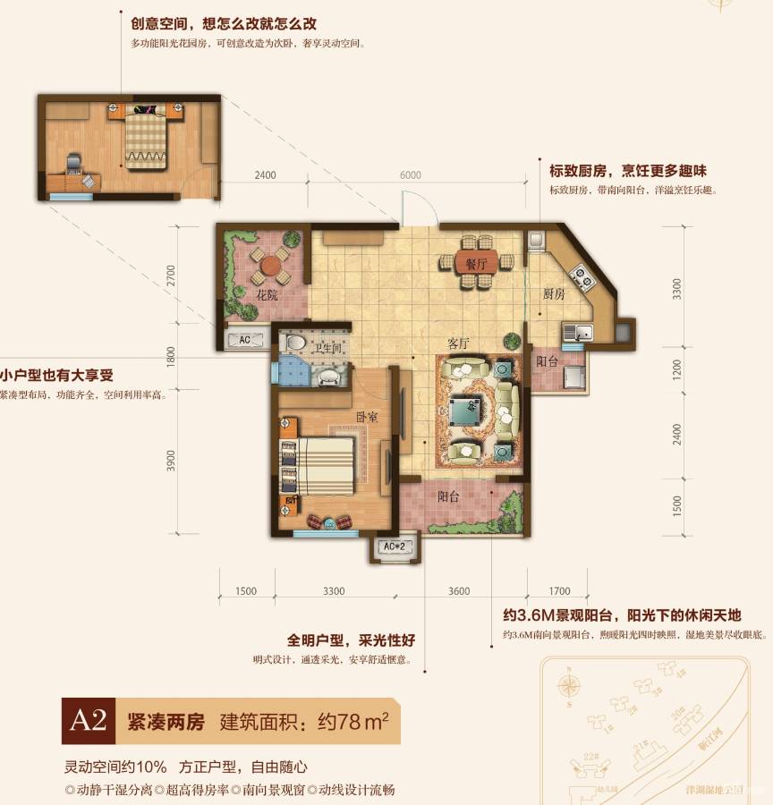 华润橡树湾2室2厅1卫78㎡户型图