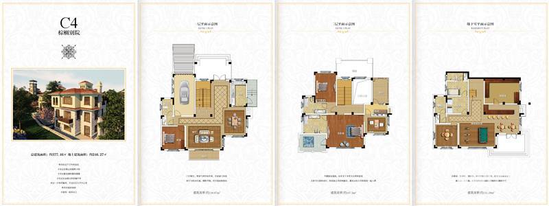 龙熙温泉庄园普通住宅377.5㎡户型图