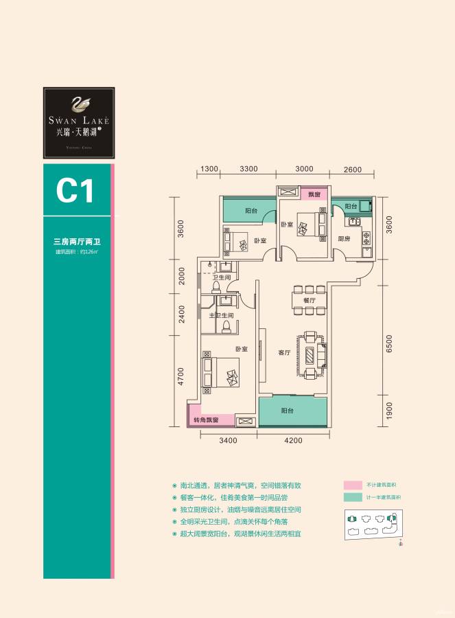 兴瑞·天鹅湖3室2厅2卫126㎡户型图