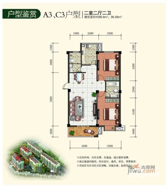 舒欣苑2室2厅2卫96.9㎡户型图