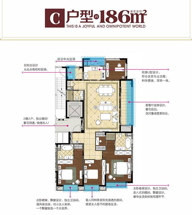 罗蒙环球城4室2厅2卫186㎡户型图