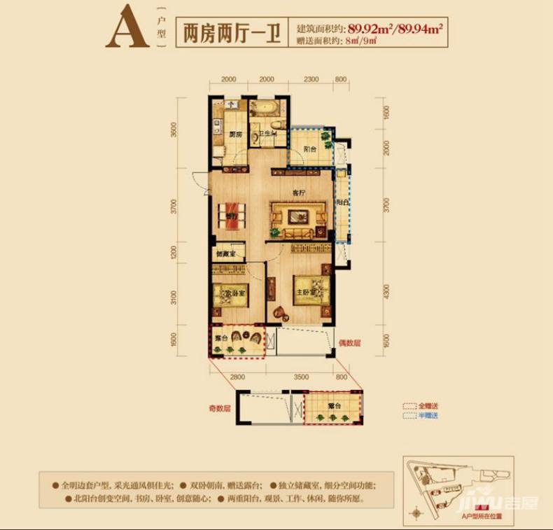 国大容园2室2厅1卫户型图