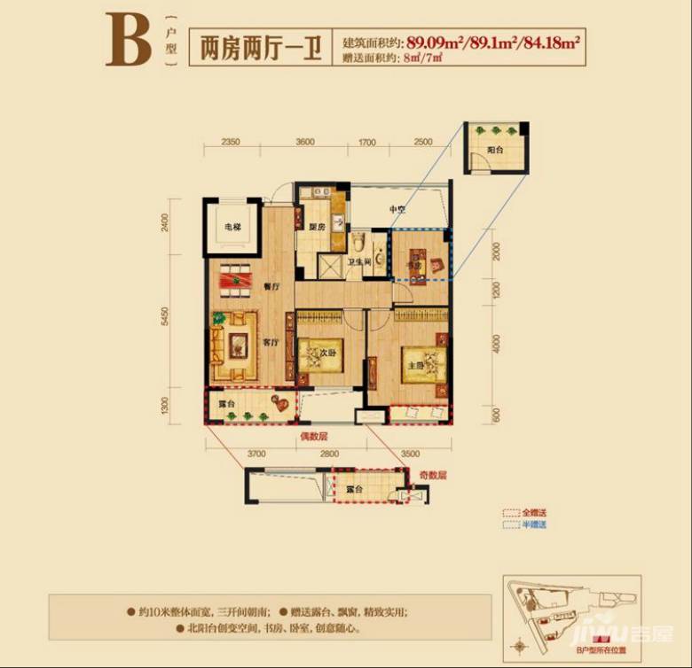 国大容园2室2厅1卫户型图