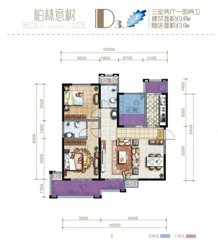 明威橡树湾3室2厅2卫117㎡户型图