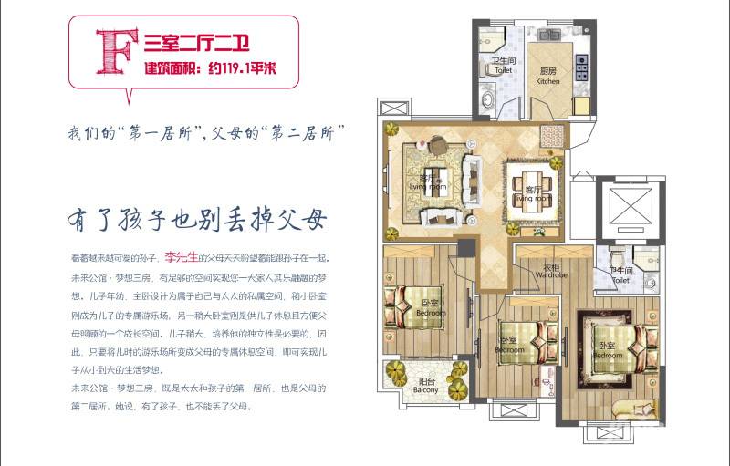 旺角未来公馆3室2厅2卫119.1㎡户型图