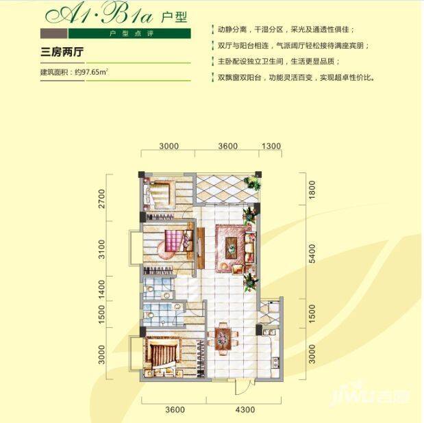 同乐人家3室2厅2卫97.7㎡户型图