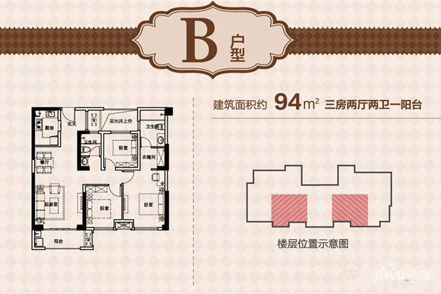 福州泰禾金尊府3室2厅2卫94㎡户型图