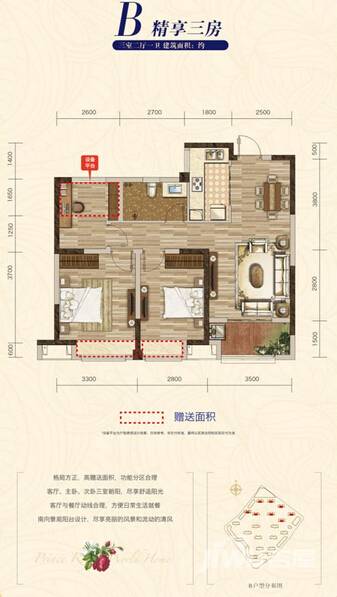 力高君御世家3室2厅1卫86㎡户型图