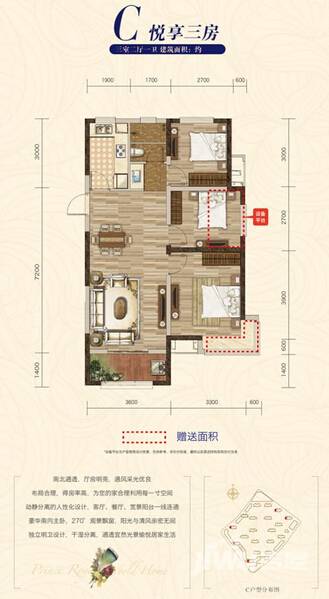 力高君御世家3室2厅1卫89㎡户型图